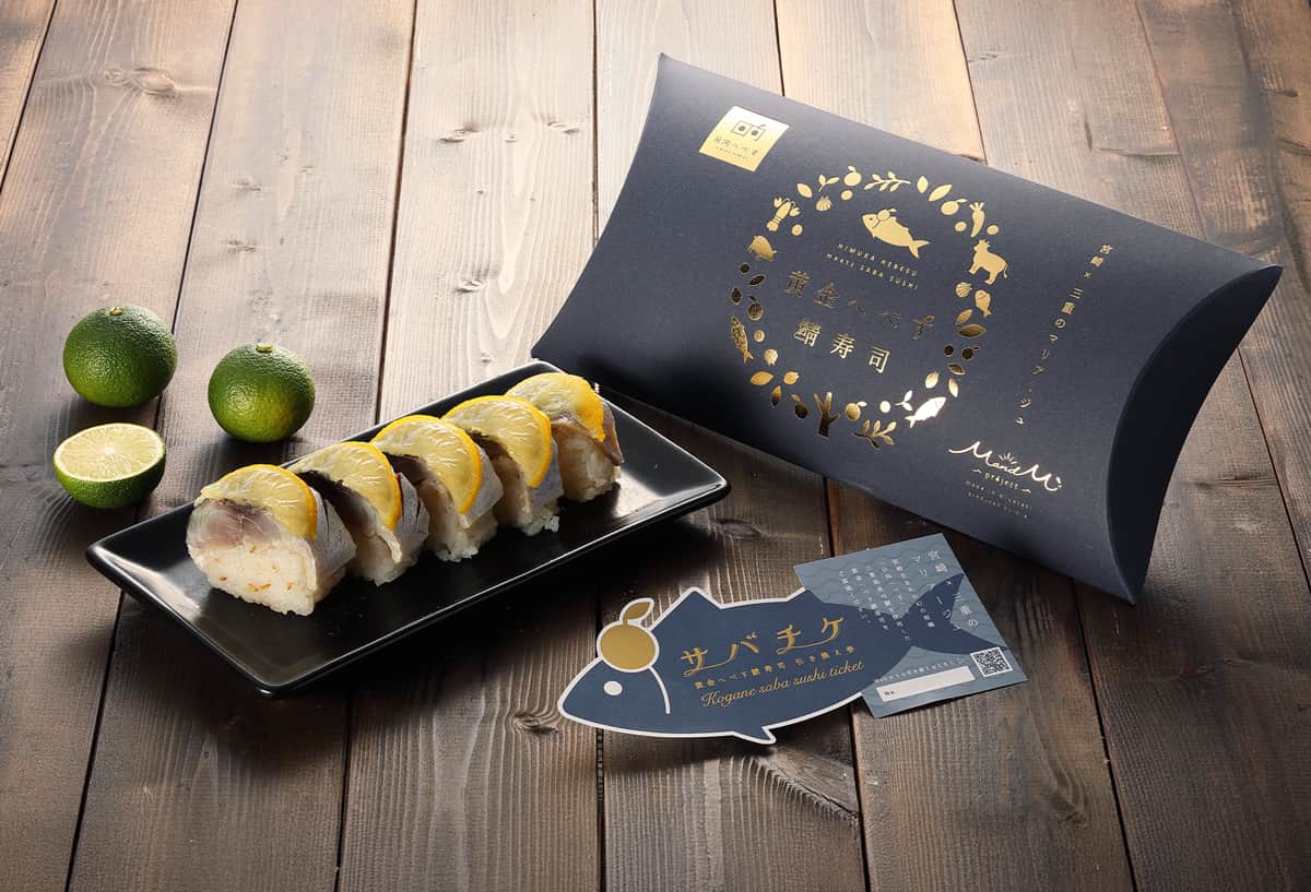 黄金へべす鯖寿司